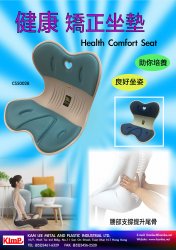 Health Comfort Seat