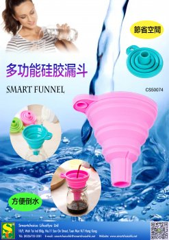 Smart funnel