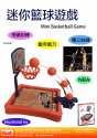 Mini Basketball Game