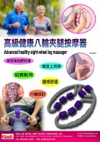 Advanced healthy eight-wheel leg massager