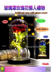 Artificial rose with glass cover