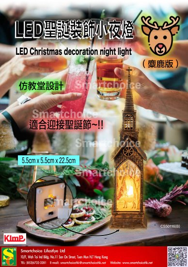 LED 聖誕裝飾小夜燈 (麋鹿款) - 關閉視窗 >> 可點擊圖片