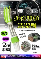 VEHICLE AIR CONDITIONER MAGIC BRUSH