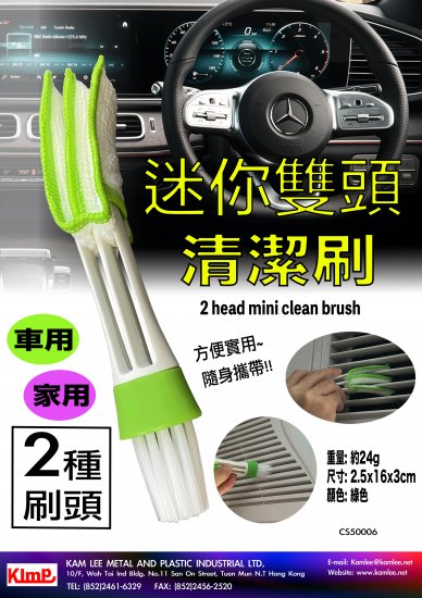 汽車空調刷 - 關閉視窗 >> 可點擊圖片