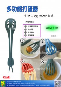 4 in 1 egg mixer tool