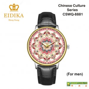 瑞士註冊品牌「愛廸加」中華文化系列- CSWQ-8881 石英錶 (男裝)(金色的外殼· 黑色皮錶帶 ·日本製造機芯)