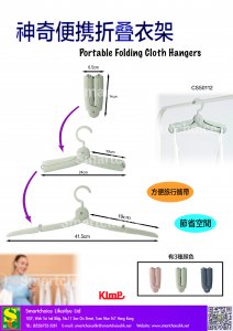 Portable Folding Cloth Hangers