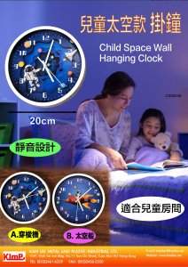 Child Space Wall Hanging Clock