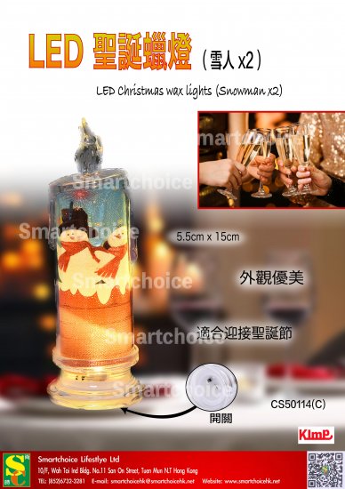 LED 聖誕蠟燭燈 (雪人x2) - 關閉視窗 >> 可點擊圖片
