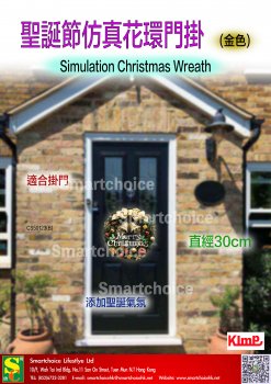 Simulation Christmas Wreath (Gold)