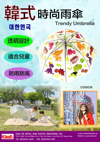 韓式時尚雨傘 - 關閉視窗 >> 可點擊圖片