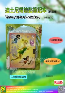 Disney notebook with key (Elf version)