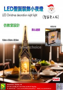 LED Christmas Decoration Night Light (Santa Claus)