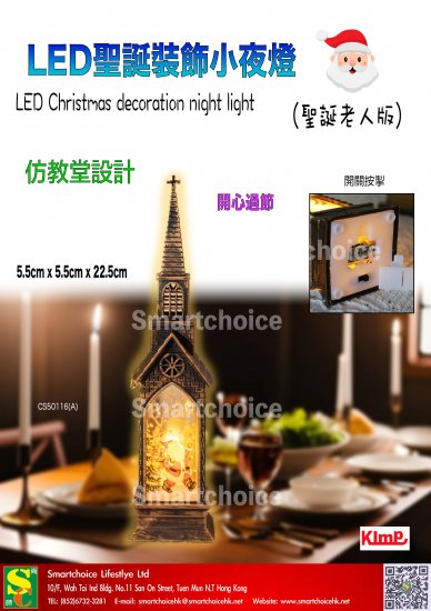 LED 聖誕裝飾小夜燈 (聖誕老人款) - 關閉視窗 >> 可點擊圖片