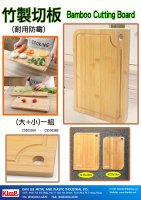 Bamboo Cutting board (Large+Small)