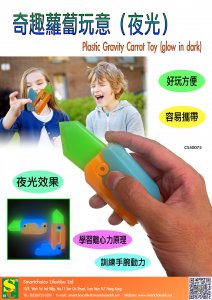 Plastic Gravity Carrot Toy