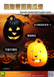 Decorative Double Sided Pumpkin Lantern