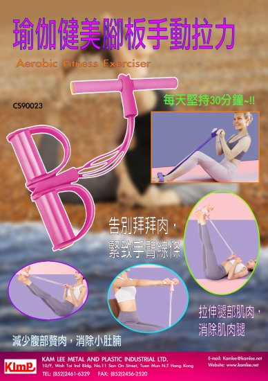 瑜伽健美腳板手動拉力 - 關閉視窗 >> 可點擊圖片