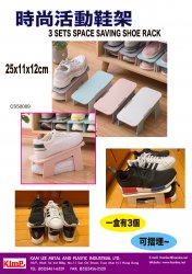 3 SETS SPACE SAVING SHOE RACK