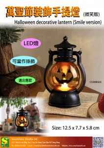 Halloween Decorative Lantern (Smile version)