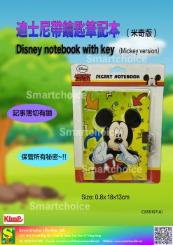 Disney notebook with key (Mickey version)