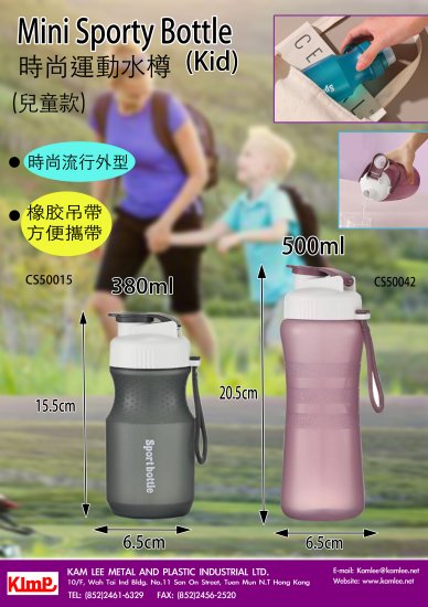 容量 380ML 或 500ML 塑膠水瓶 - 關閉視窗 >> 可點擊圖片