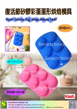 Easter Silicone Egg Shape Baking Mold Set