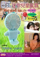 Mini Stand Fan