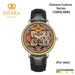 瑞士註冊品牌「愛廸加」中華文化系列- CSWQ-8886 石英錶 (男裝)(金色的外殼· 黑色皮錶帶 ·日本製造機芯)