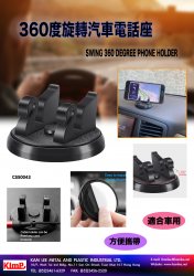 Swing 360 Degree Phone Holder