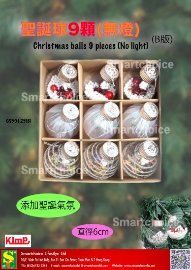 聖誕球9顆 (無燈)(B版) - 關閉視窗 >> 可點擊圖片