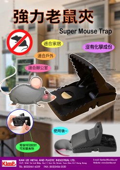 Set of 2 Powerful Mouse Traps