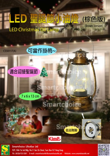 LED 聖誕節小油燈 (棕色) - 關閉視窗 >> 可點擊圖片