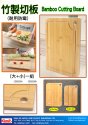 Bamboo Cutting board (Large+Small)