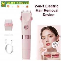 雙頭二合一電動除毛器 (可充電)