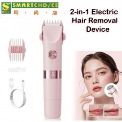 雙頭二合一電動除毛器 (可充電)