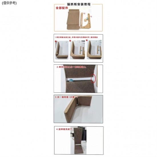 垂直L型貓抓板（室內貓抓板）