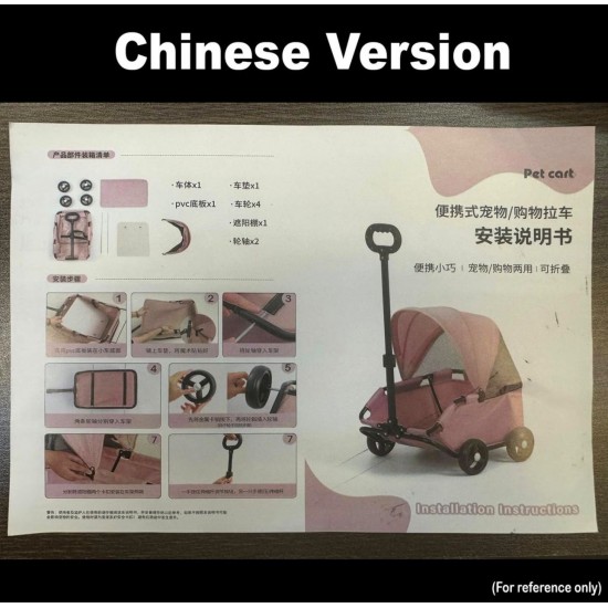 二合一寵物推車（粉色）（含安裝）
